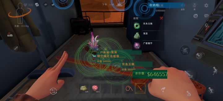 鬼玺魔芋99截图