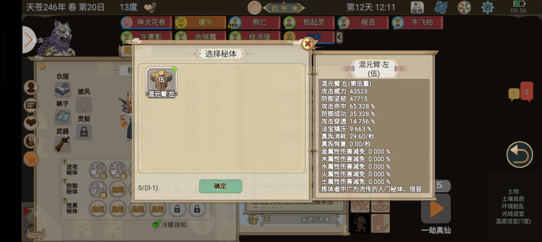 玩的心累。 1