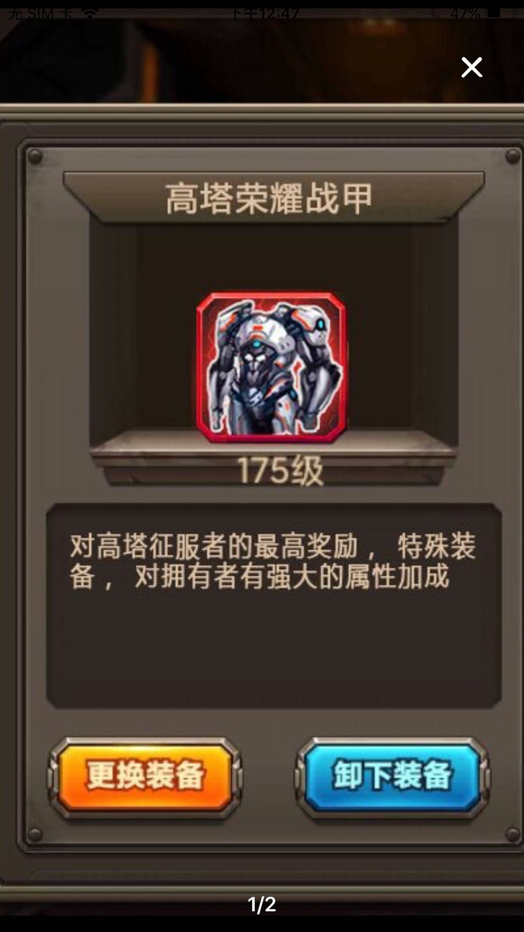 娱乐整活 最好看的战甲。我就是战神 1
