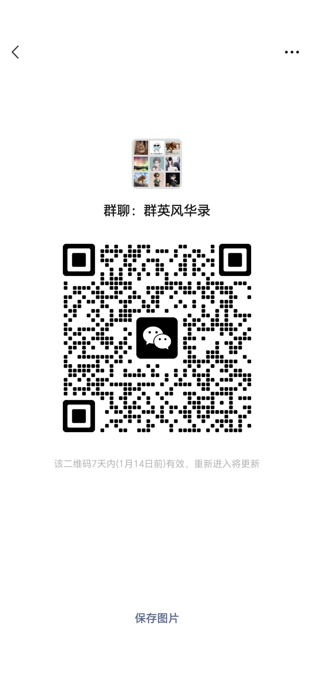 交流群 1