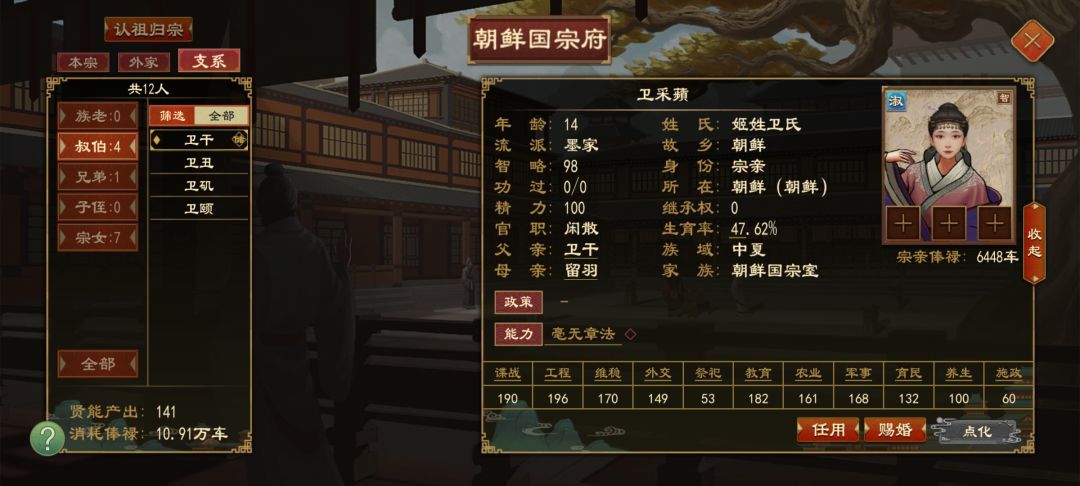 偶然发现宗室中这么多强人 3