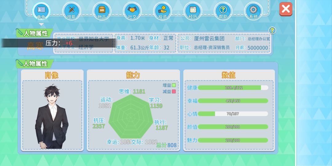 轻松教程嘶我#游戏攻略截图