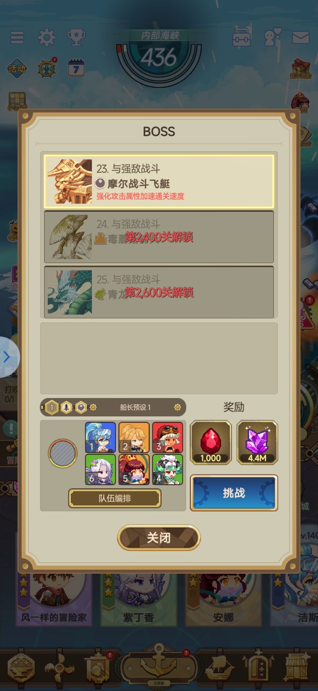 第23关BOSS打不过了怎么提升? 1
