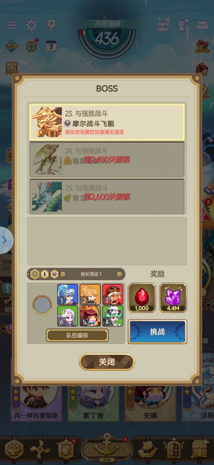 第23关BOSS打不过了怎么提升？截图