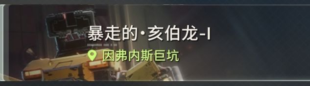 大机器人boss攻略暴走的亥伯龙截图