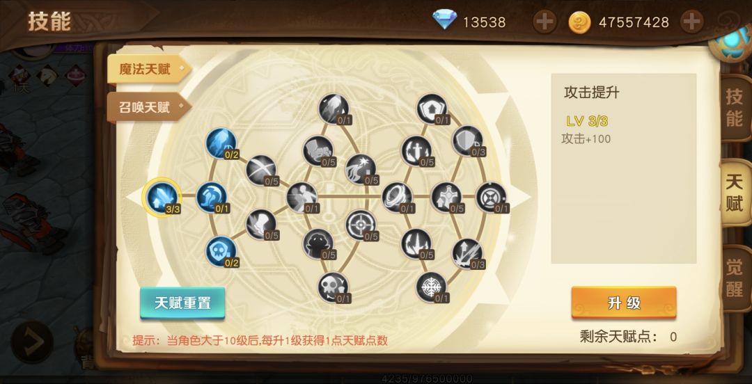 勇士与家园攻略 3