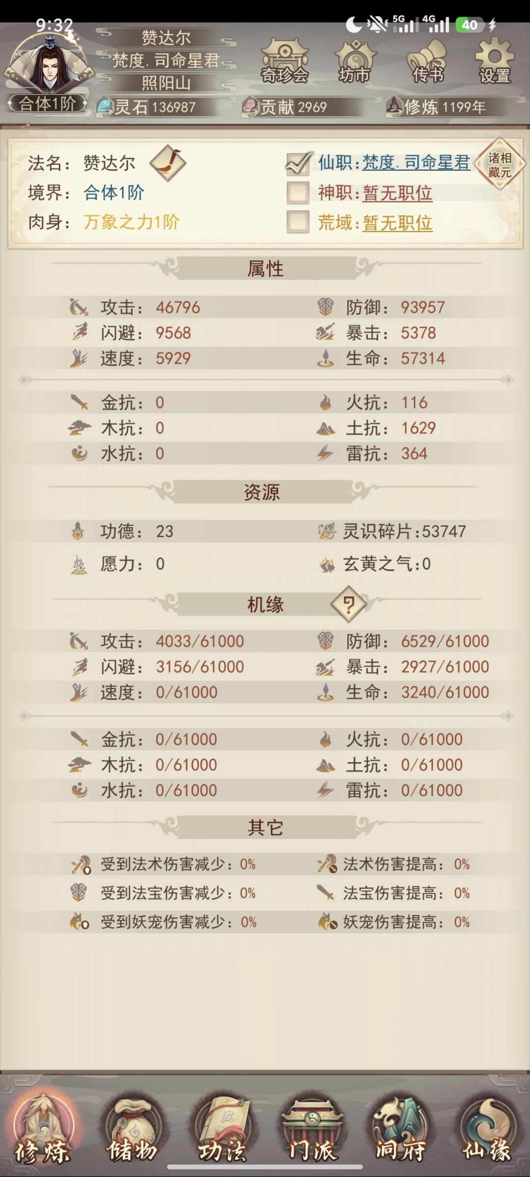 179区休闲玩家记录(五) 3