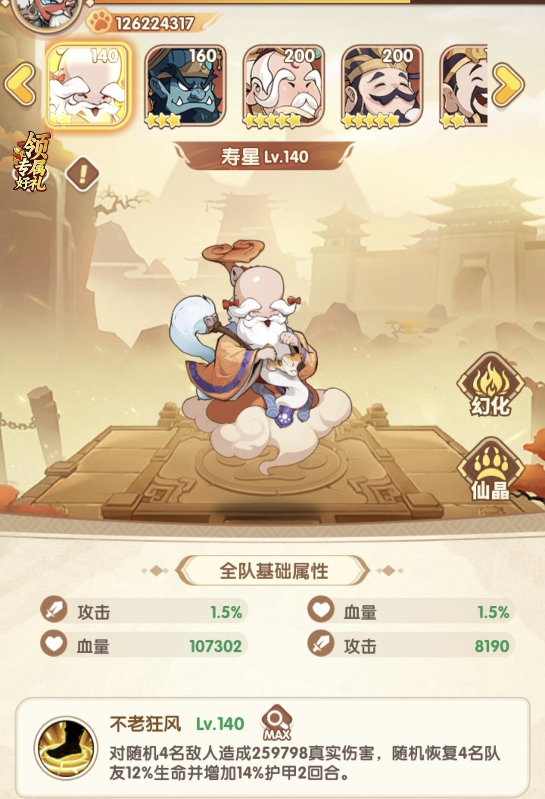 虎符是不是就只能换星星? 2