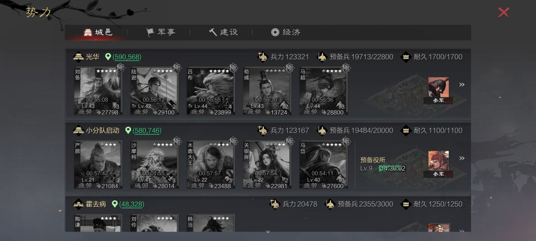 终于单开了五级城hhh...虽然时间有点晚😂 2