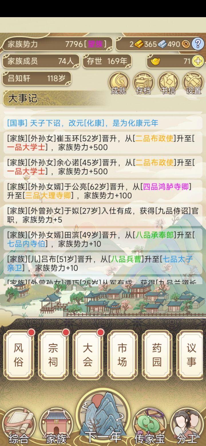 这吕布真拉😓截图