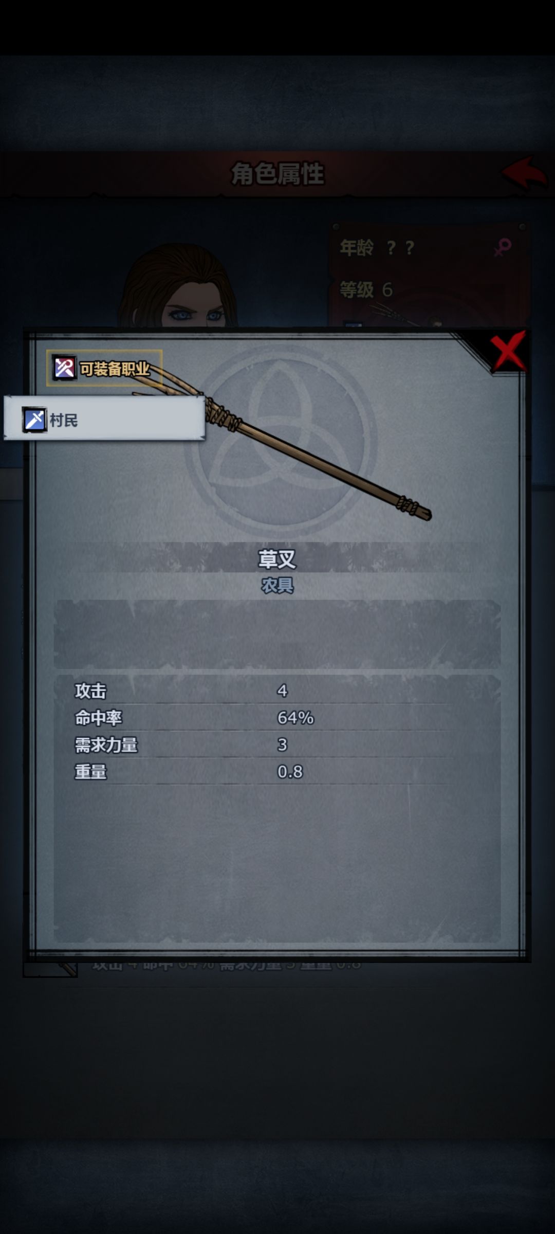 我不想拿锄头了，把草叉给我 2