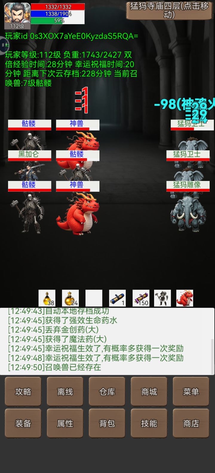 没经验截图