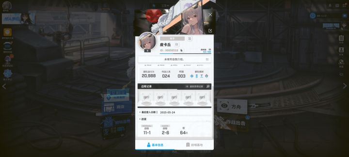 联盟招人,加好友互动爱心截图