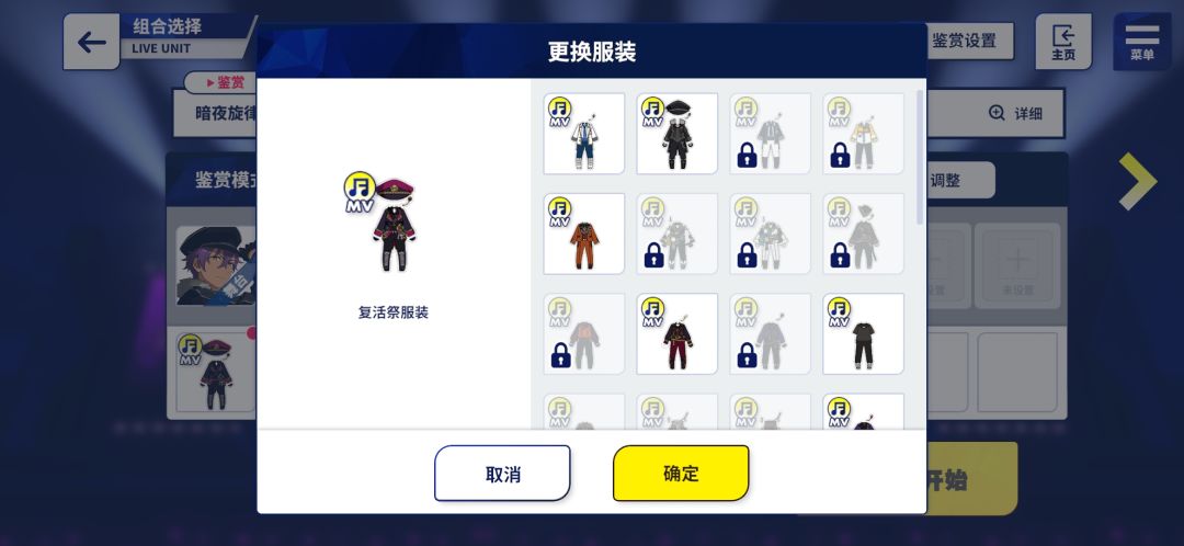 我联动的衣服呢？ 2