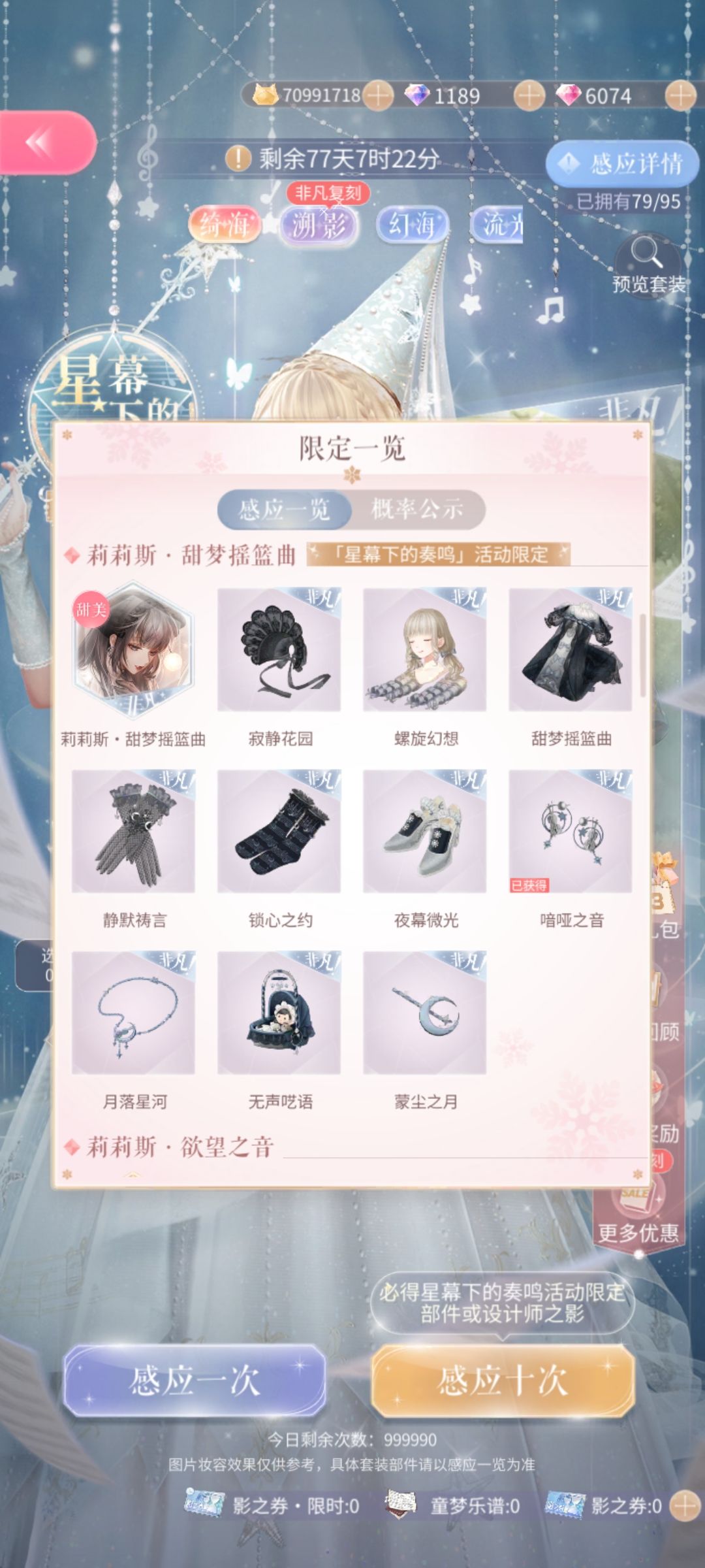 心之门~非凡复刻 6