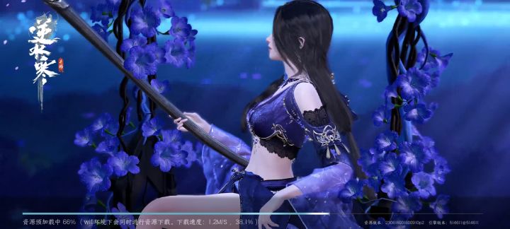 逆水寒内存还行截图