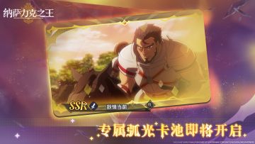 限时专属弧光UP卡池——【忠诚与反叛】即将开启！