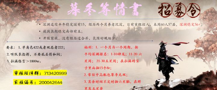 三区深渊家族暮冬等情书收人啦截图