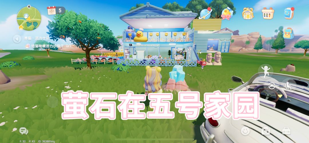 9.2溜溜木/萤石位置/小镇天气预报 2