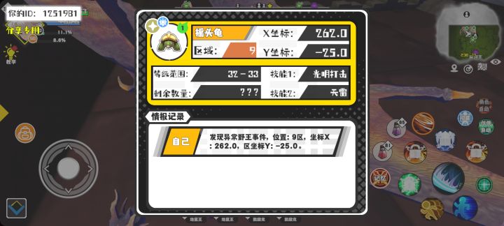 事件分享截图