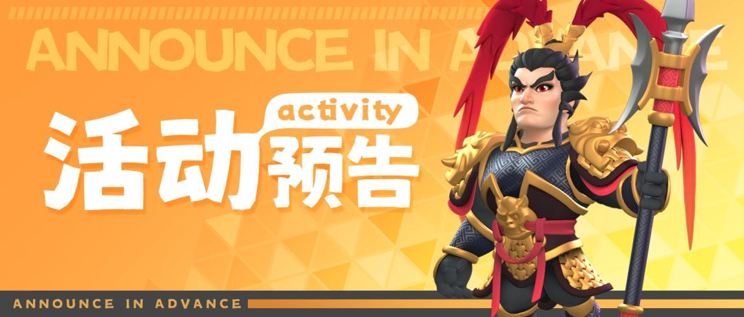 无双飞将——战士吕布登场截图