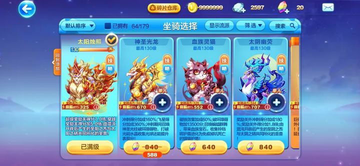 太阳烛照截图