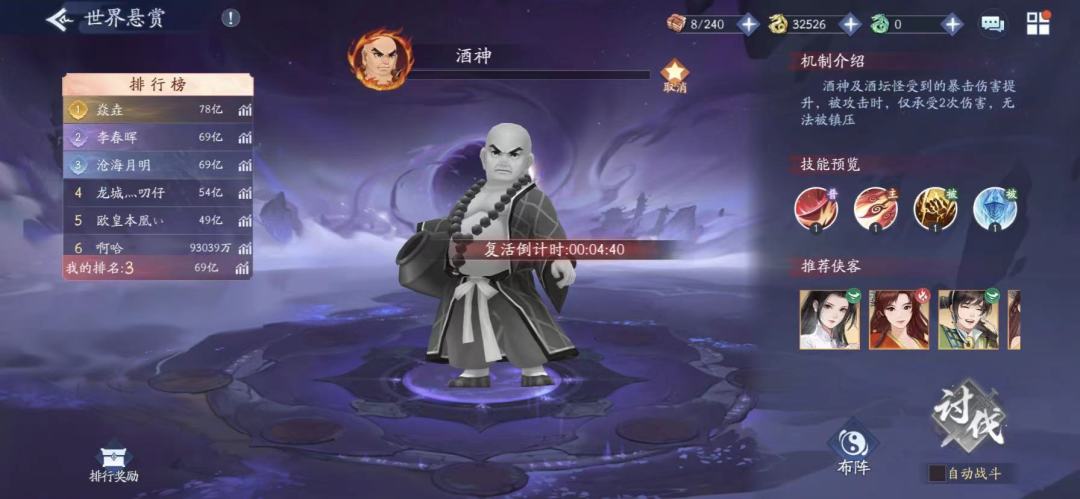 迦蓝圣殿焱垚—酒神推荐：建议大家养雷逍遥 2