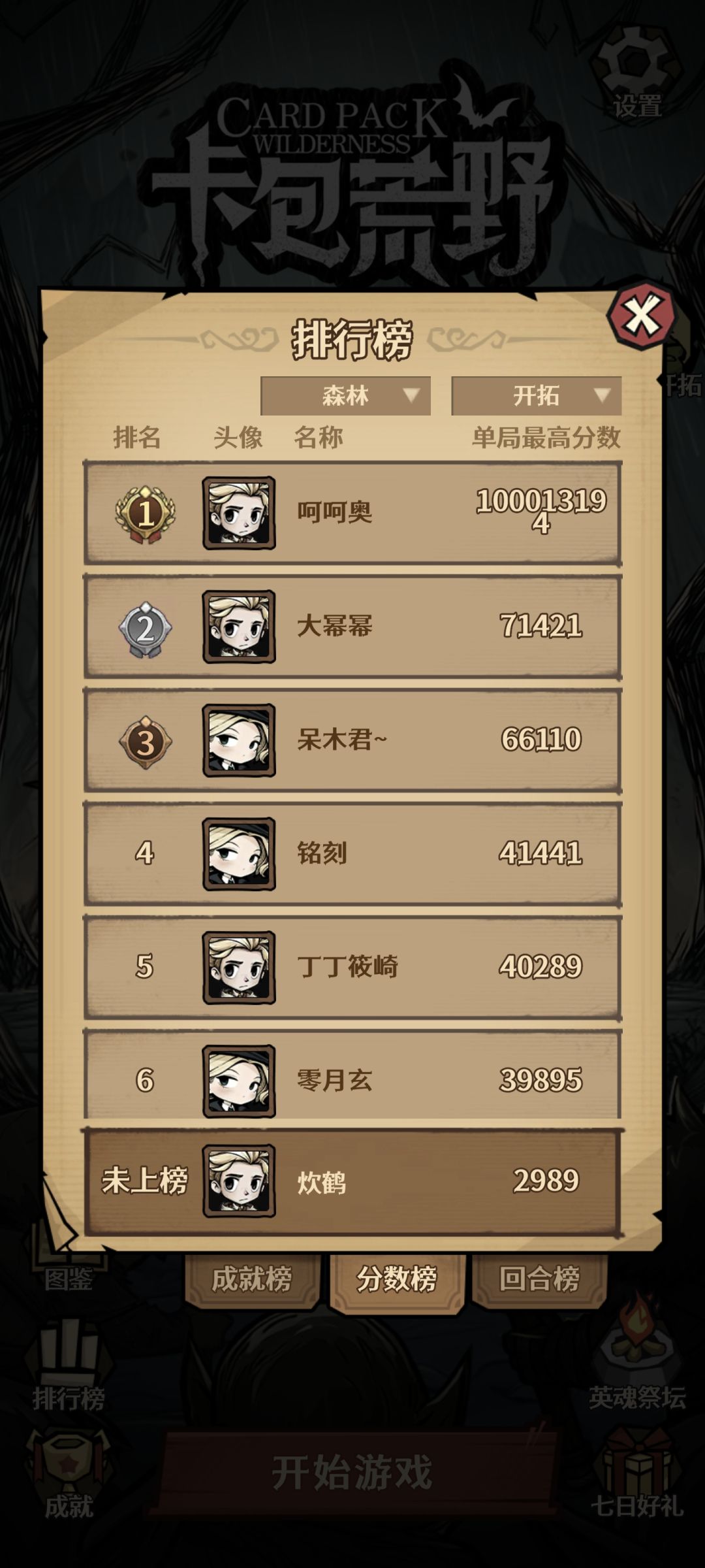啥玩意开了? 1