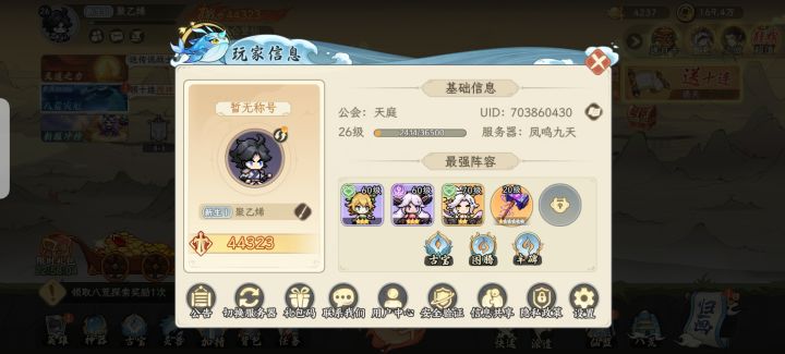 牛大B了,新区没活动截图