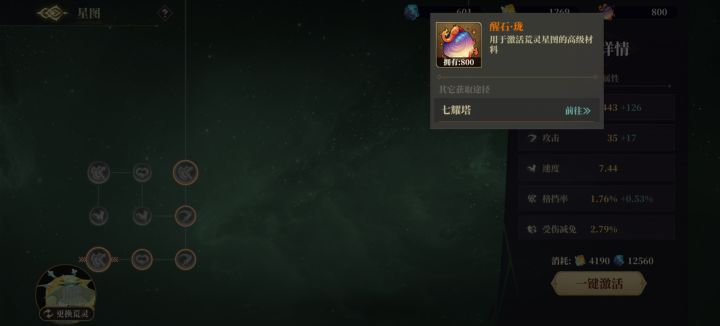 七曜塔多少层挂机出这个截图