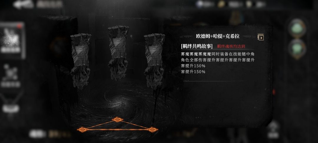 羁绊Bug错误反馈 3