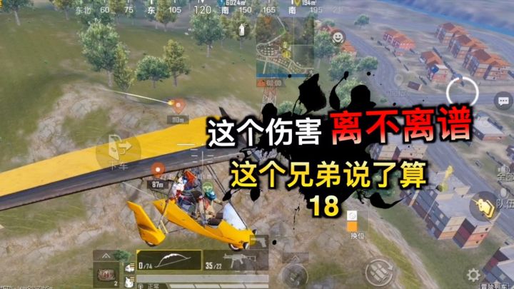 这个伤害离不离普，这个兄弟说了算。爆炸弓恶心玩法18截图