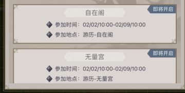 棍-自在阁无量宫活动萌新攻略