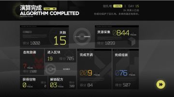 通关生息演算的感受和一些建议（更新）