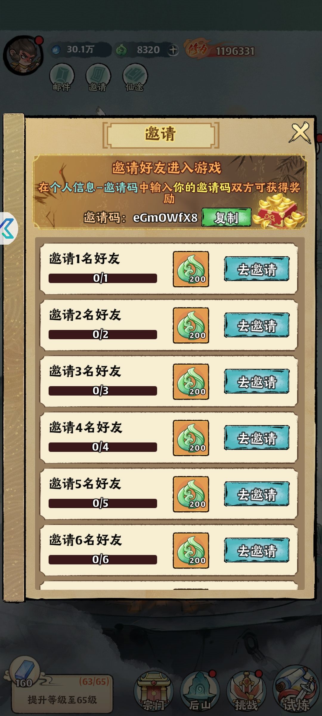 开局多领200玉 1