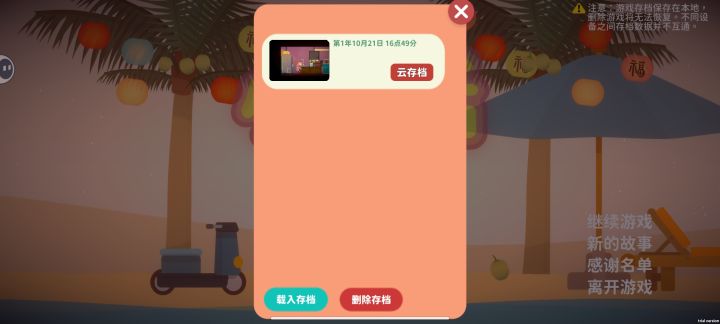 为什么只剩好久之前的云存档了截图
