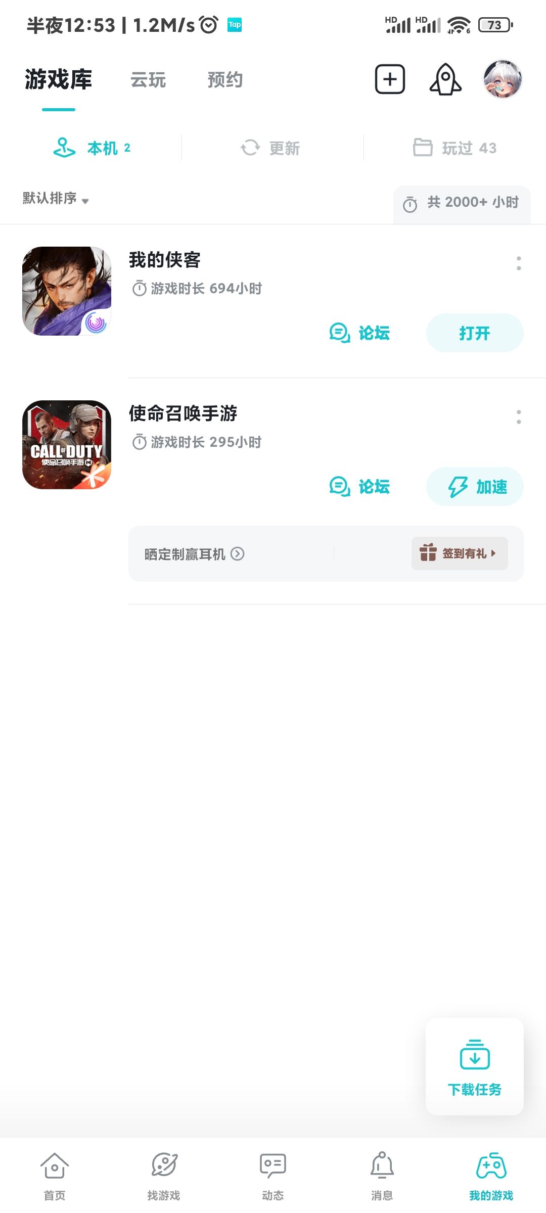 TapTap