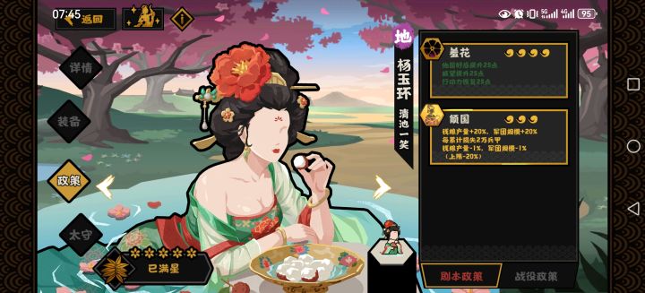 没有人吐槽一下这个技能吗截图