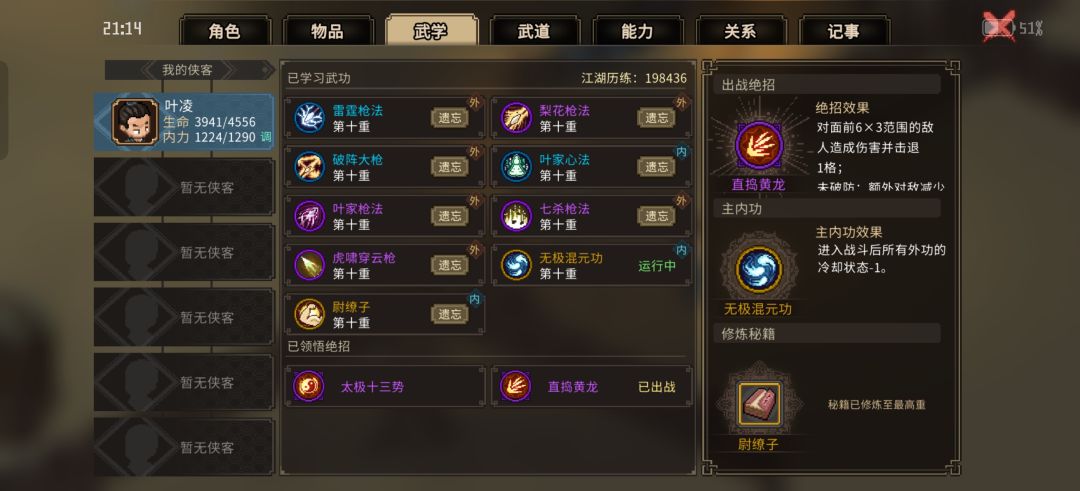 圣火宗一进去就打架还打不过怎么办 1