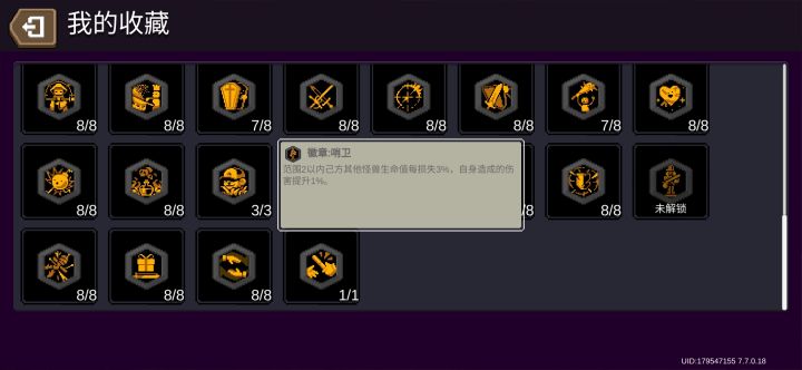 其他的都满了,这个为什么不给我?截图