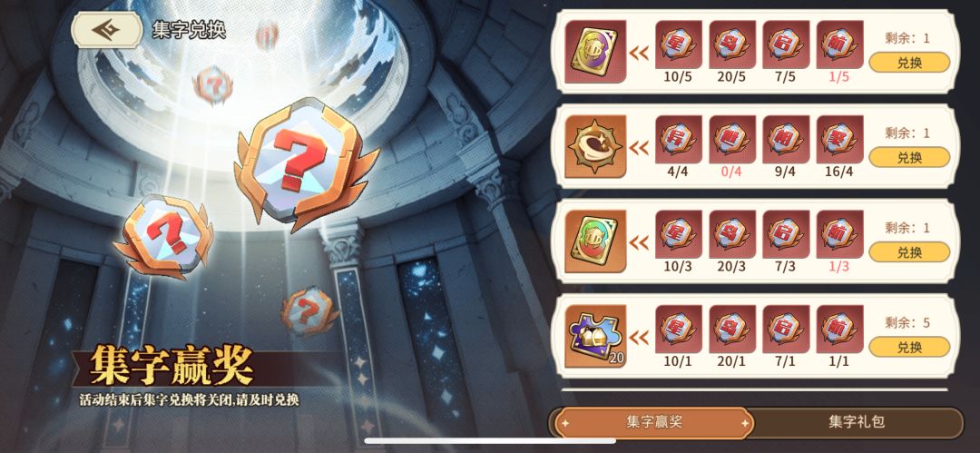 集字活动坑了 1