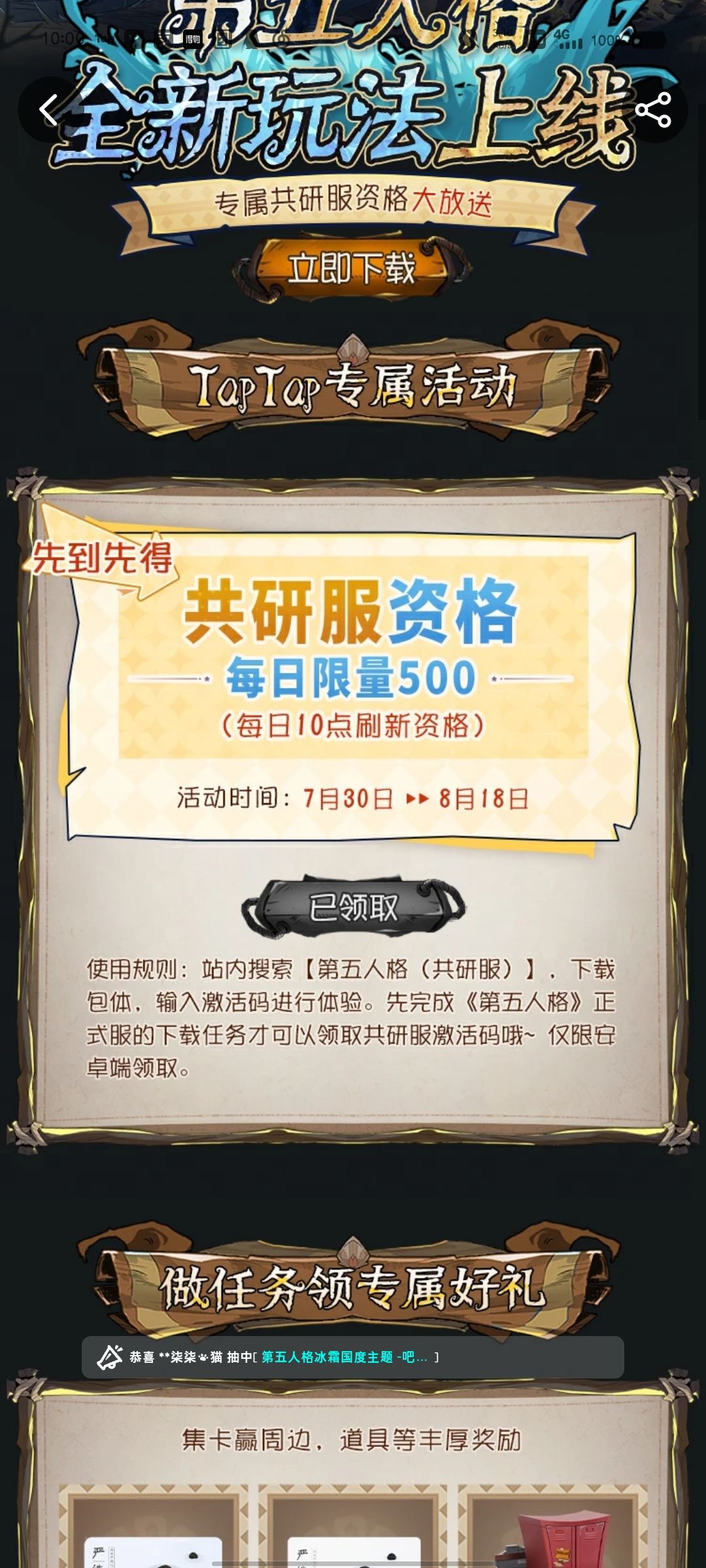 TapTap