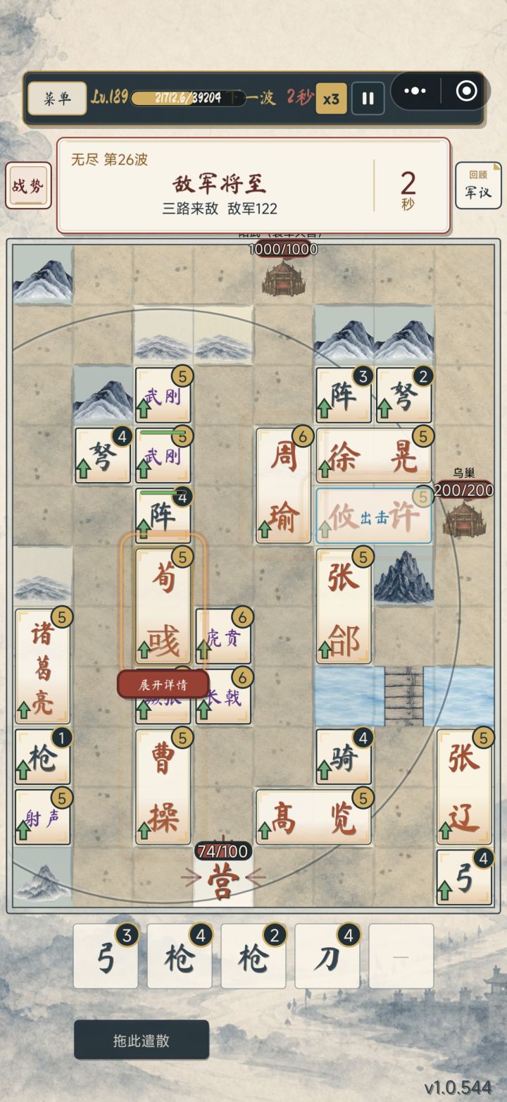 官渡之战卡Bug了，许攸卡在出击上面动弹不得，直接少了个输出[表情_捂脸哭]截图