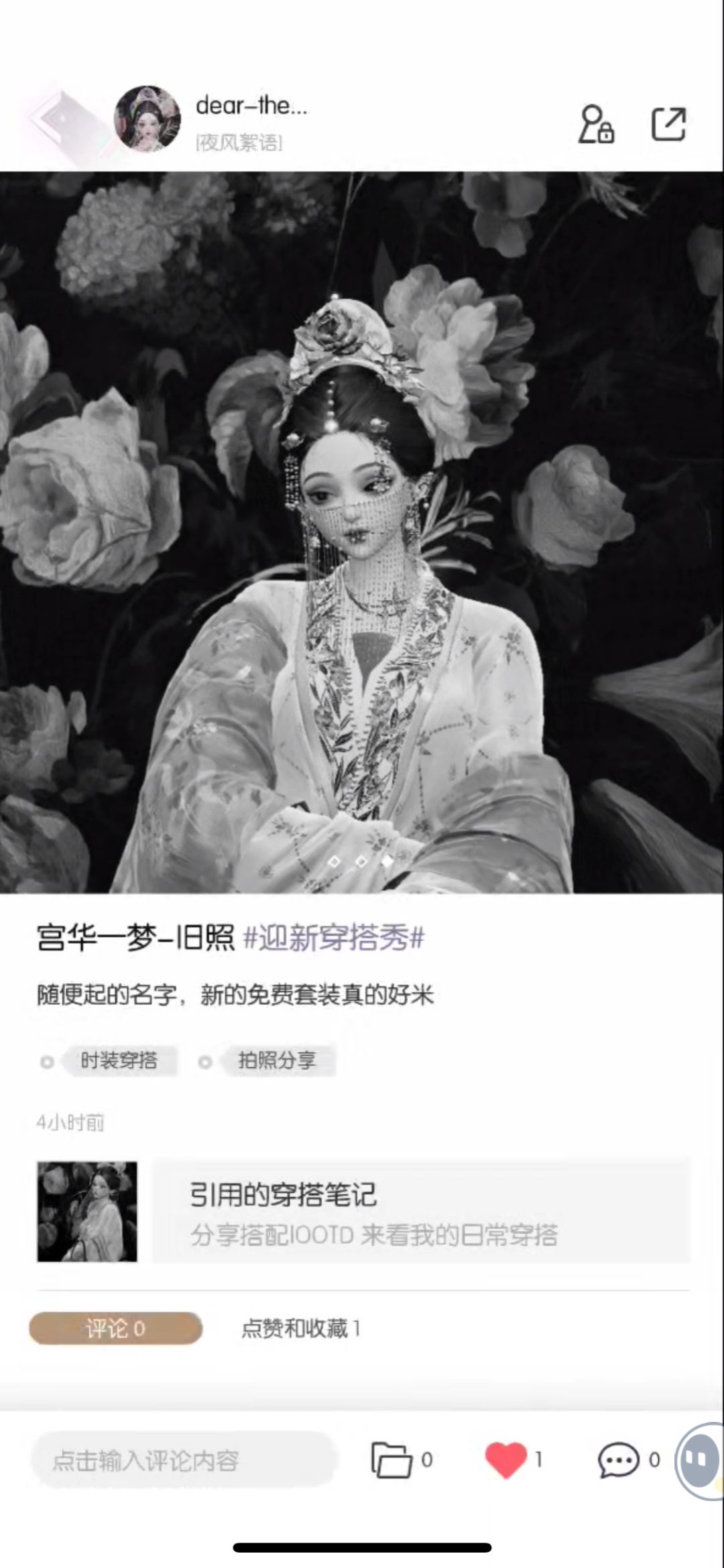 宫华一梦-旧梦照片以闪新免费四星套 3