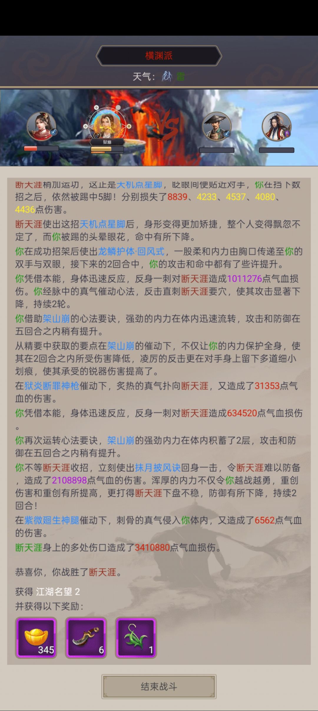 驾崩枪过横渊的例行公事 3