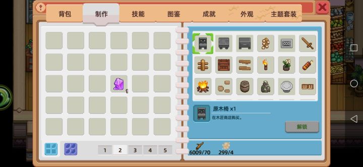 任务完成后删除任务道具很难吗截图