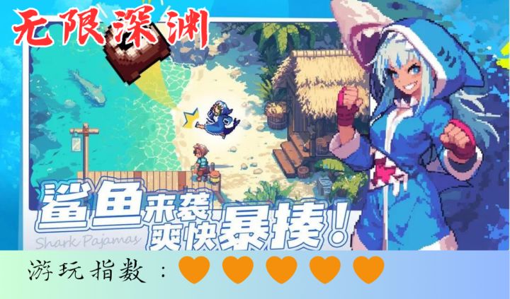 <无限深渊>超赞宝藏肉鸽游戏，现火爆更新！截图