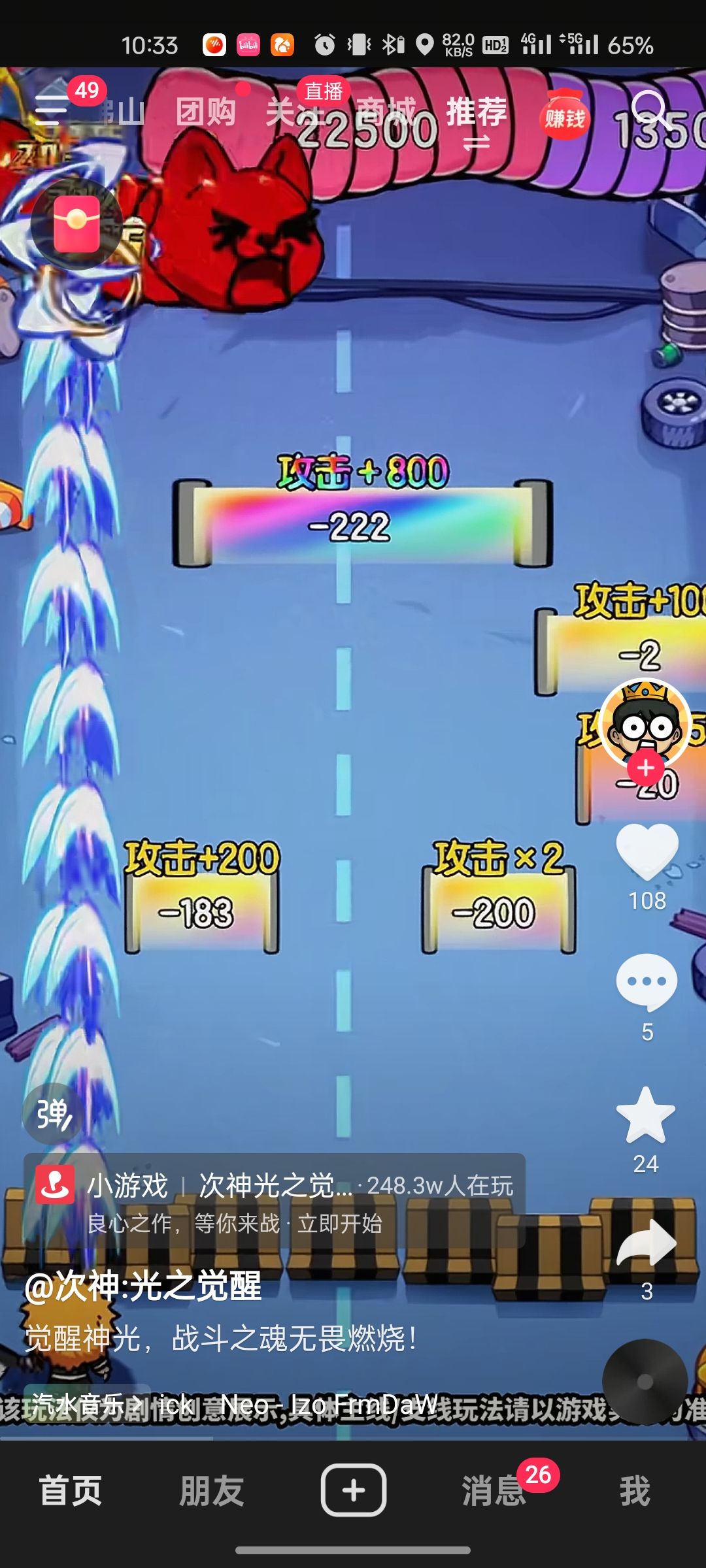 找游戏 4