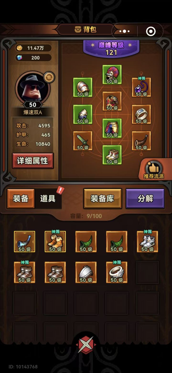 悲惨的萌新野蛮人截图