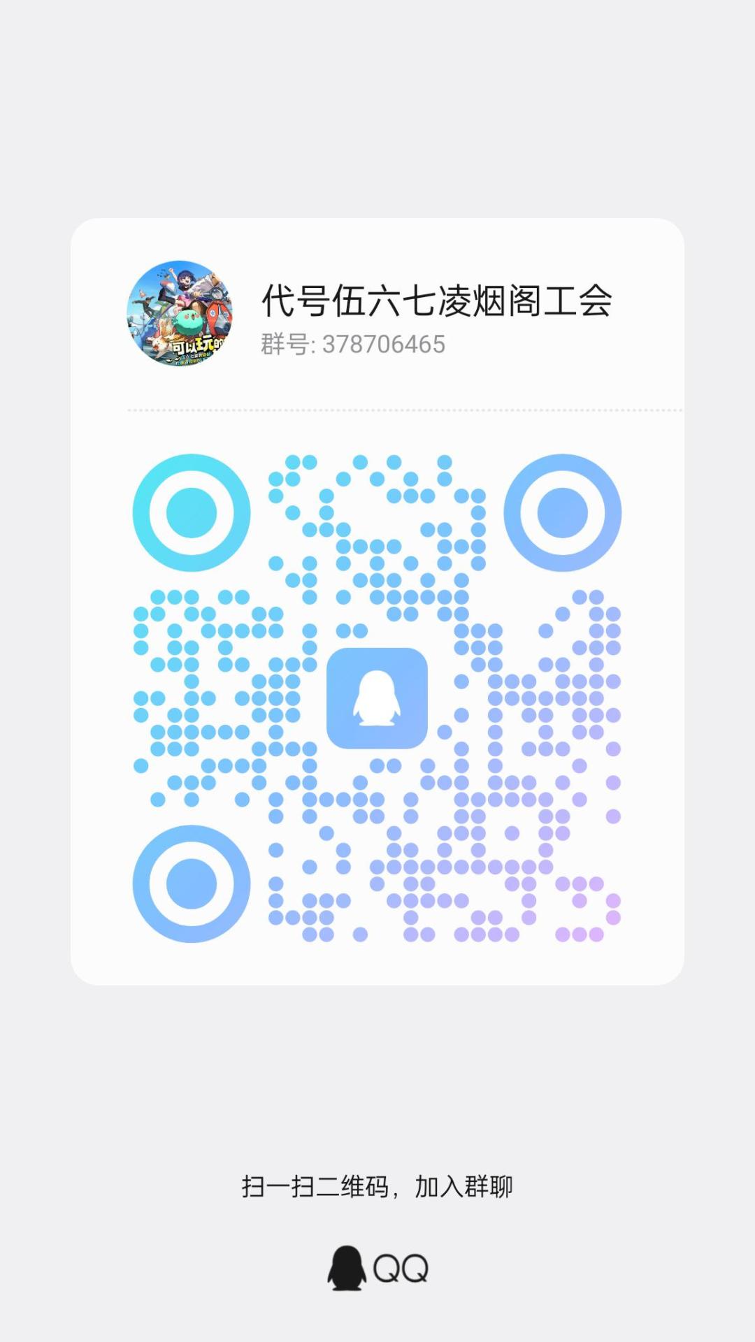 资格发放了一起玩的快来,凌烟阁公会入驻 2